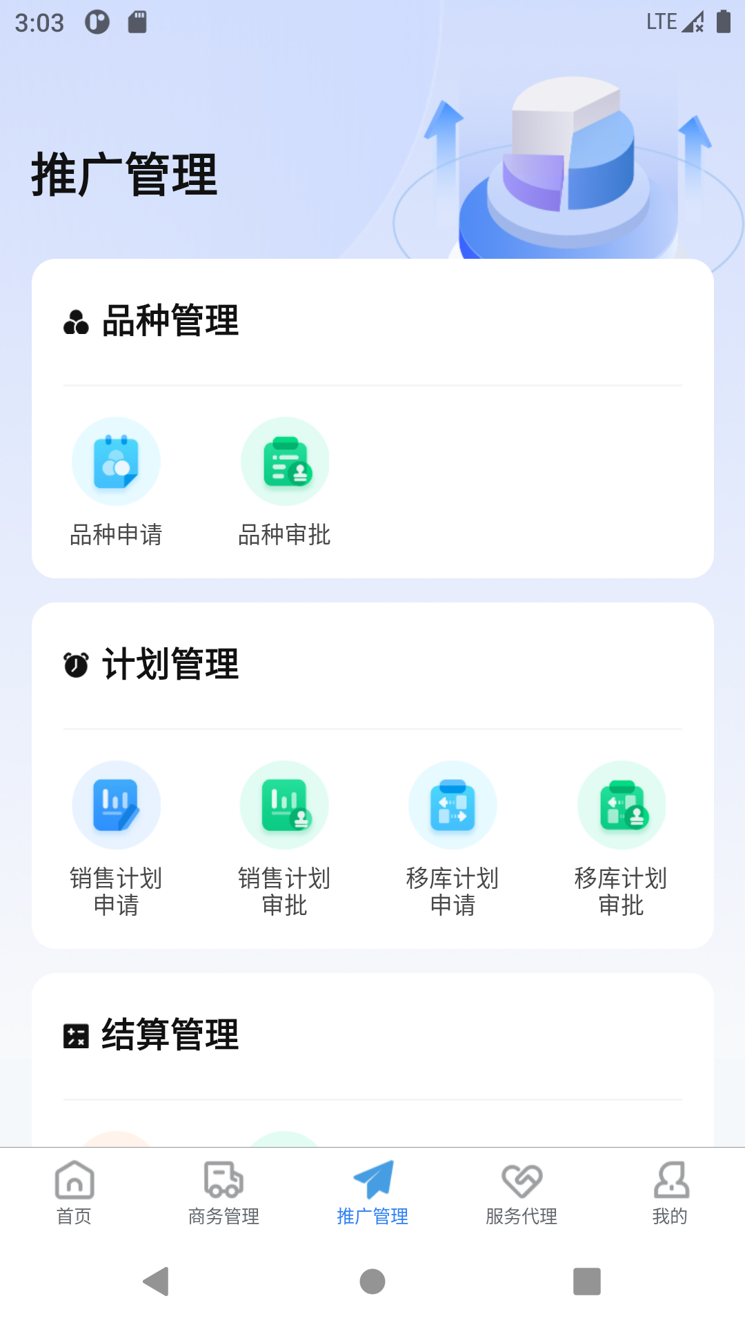 药丁app截图