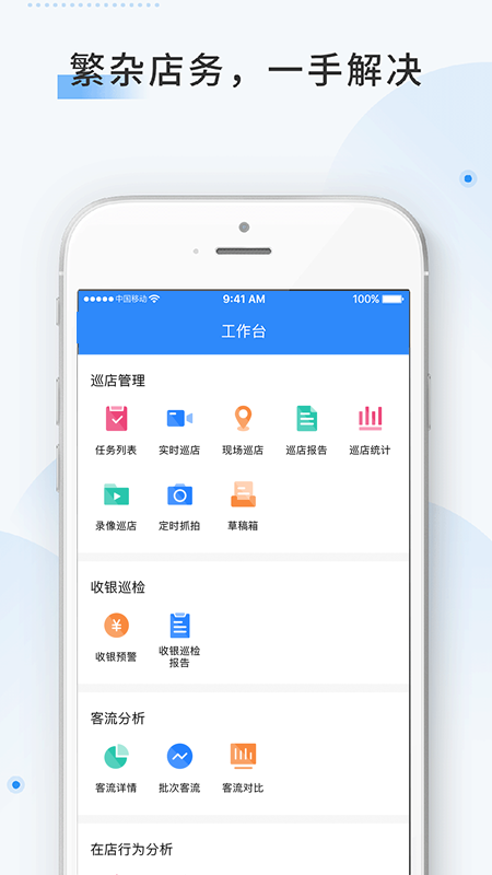 云盯360app截图