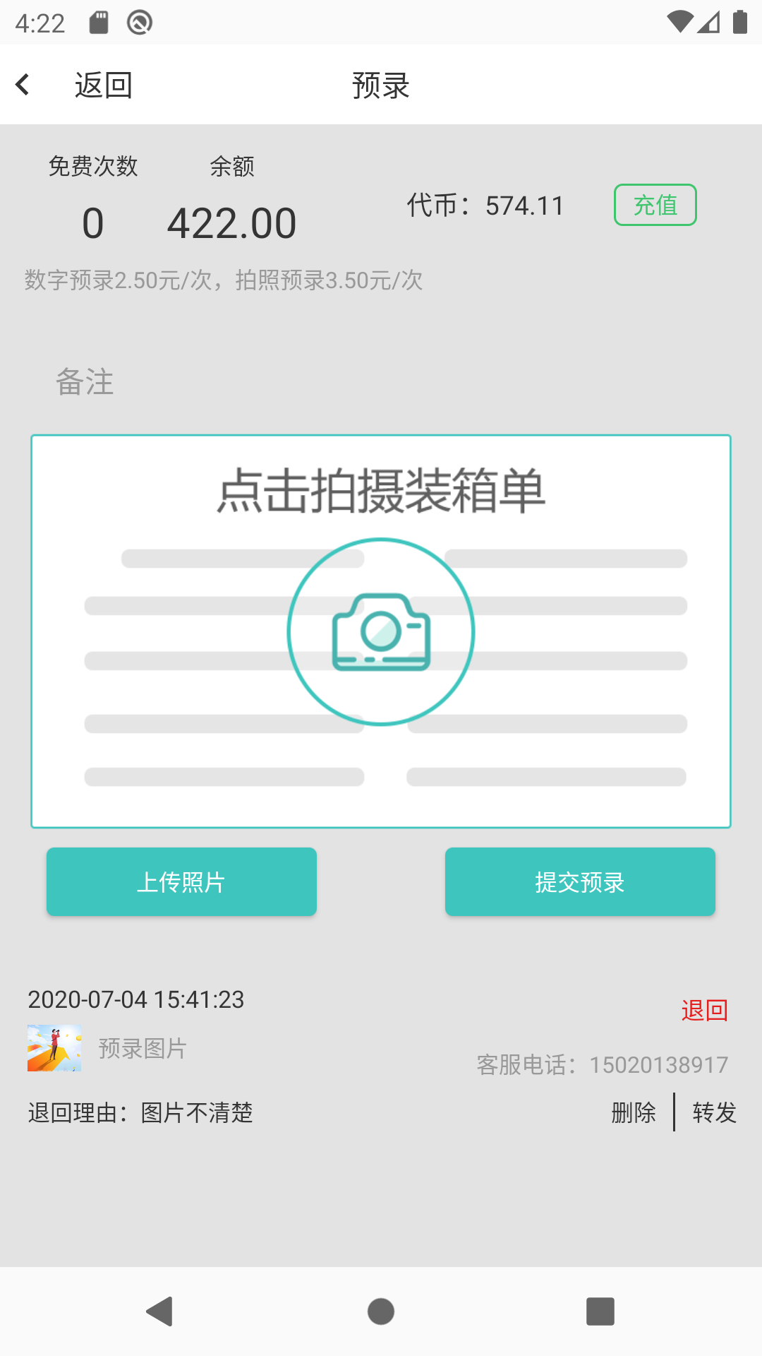 运道ALUCKapp截图