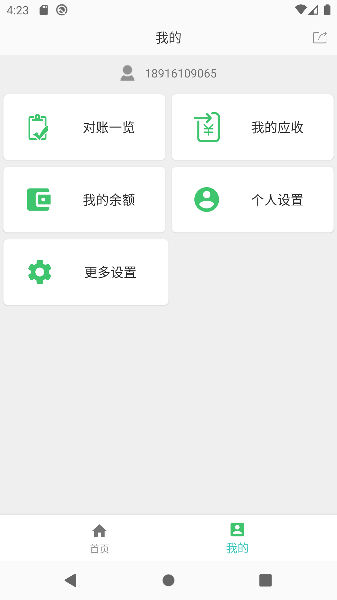 运道ALUCKapp截图