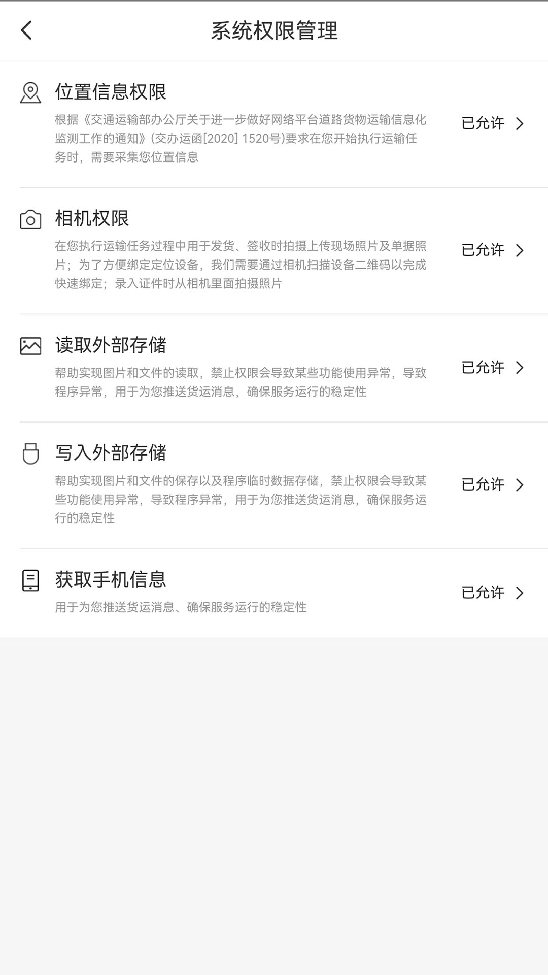 运达宝app截图