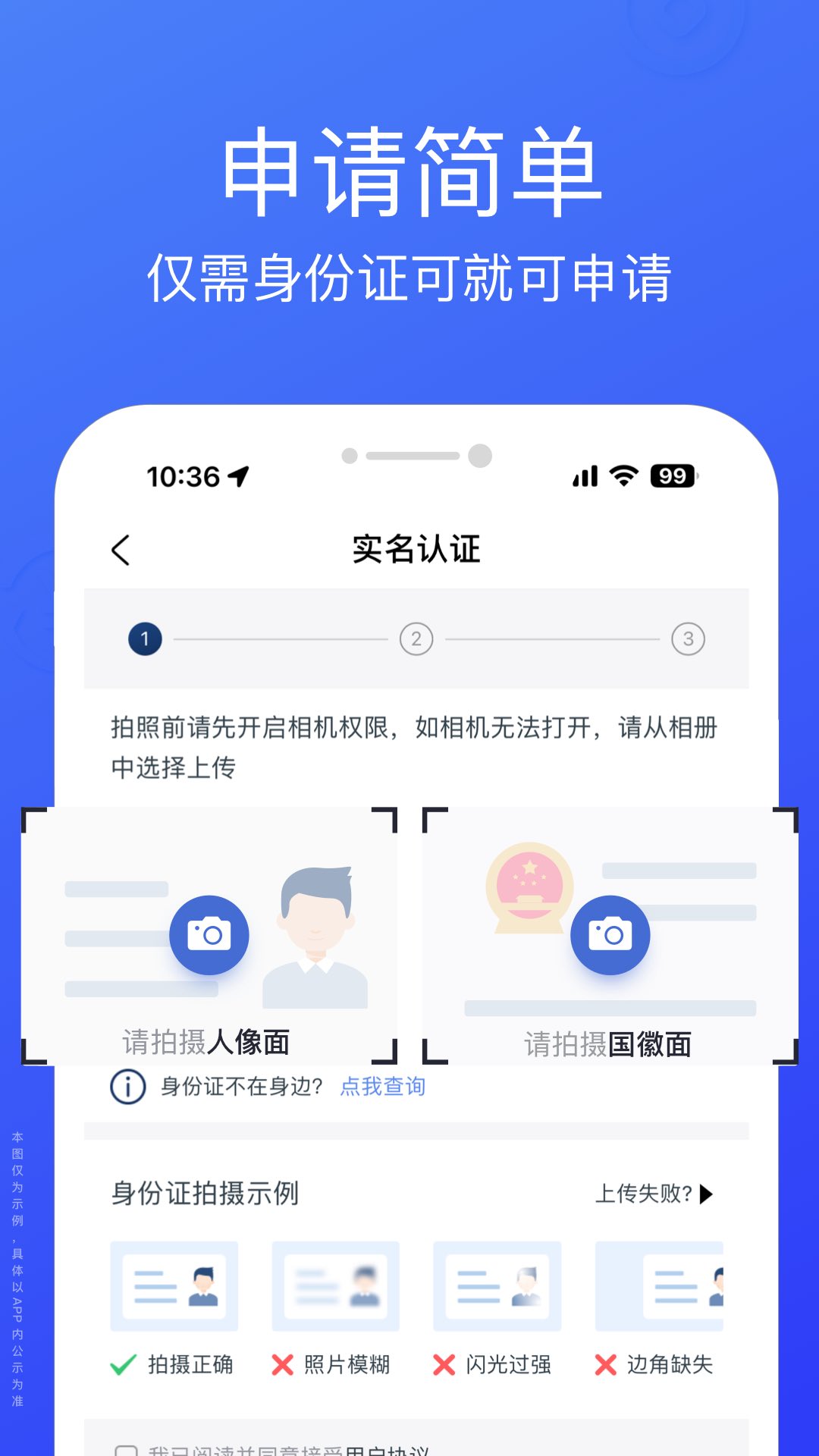 悦贷宝借钱下载介绍图