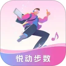 悦动步数 v1.1.0.2