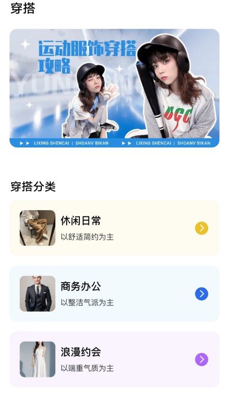 悦动步数app截图