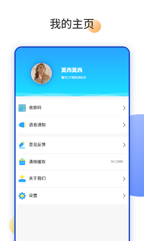 预多宝商家版app截图