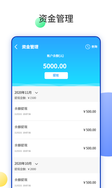 预多宝商家版app截图