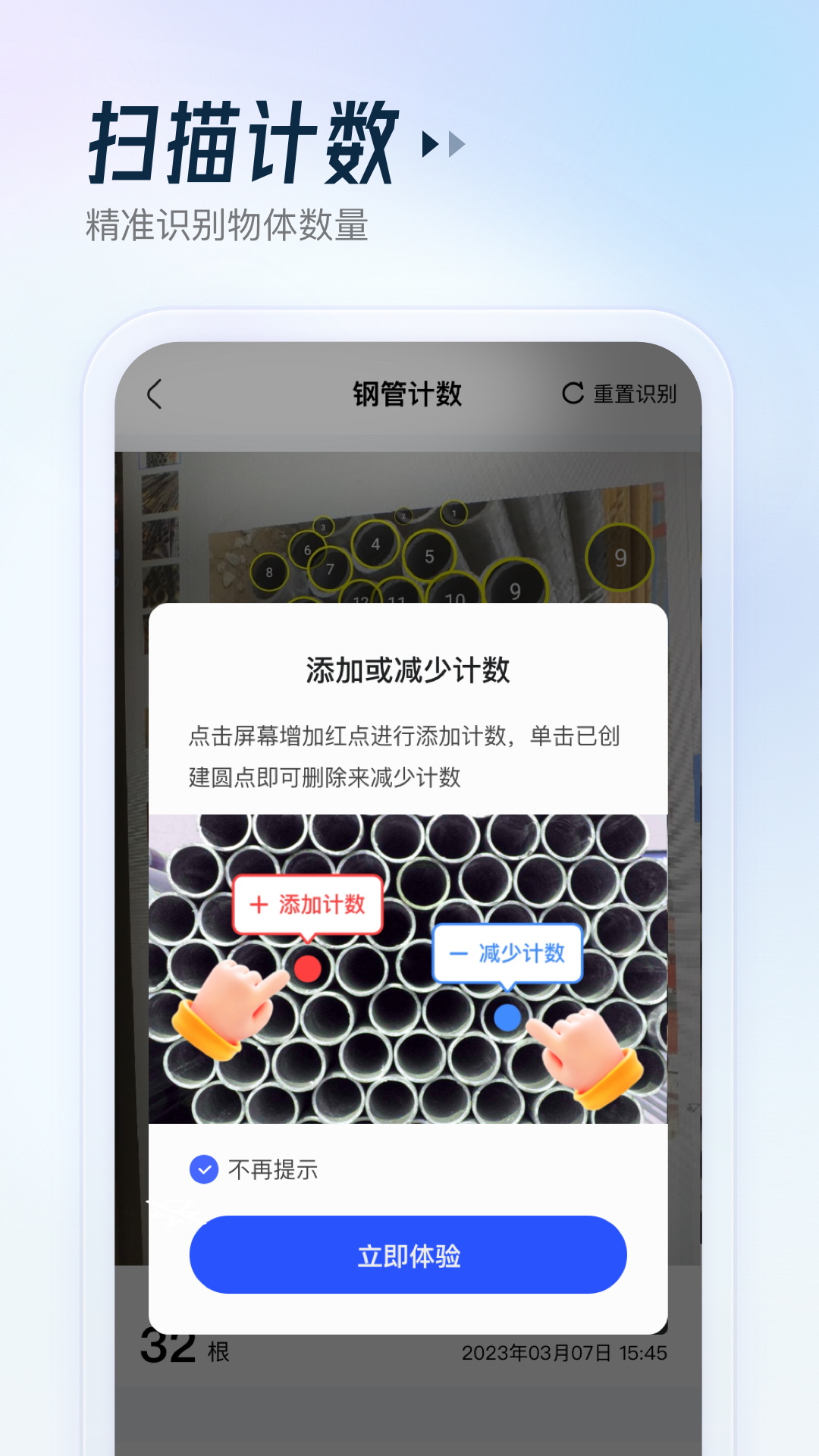 云朵测量王app截图