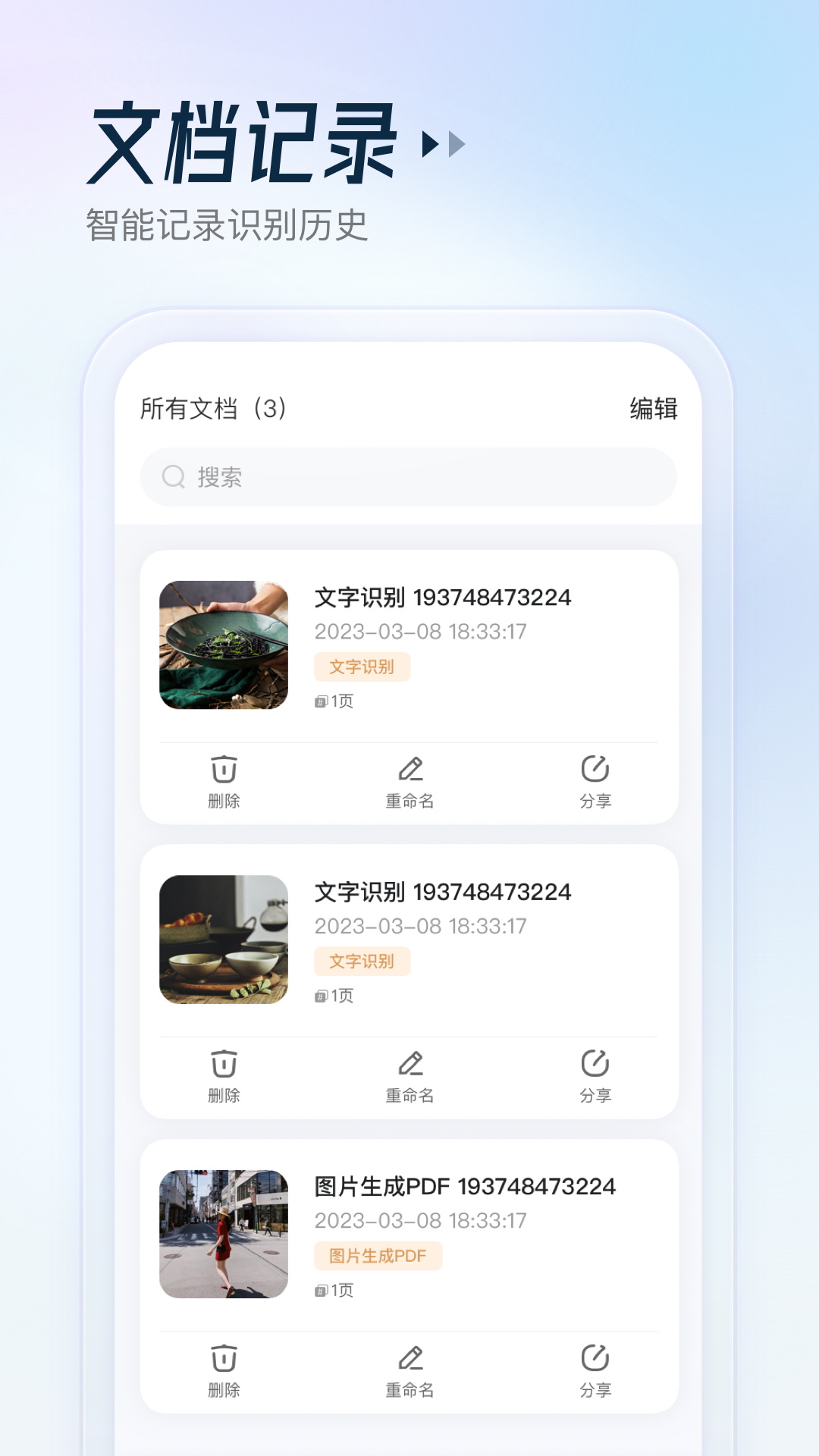 云朵测量王app截图