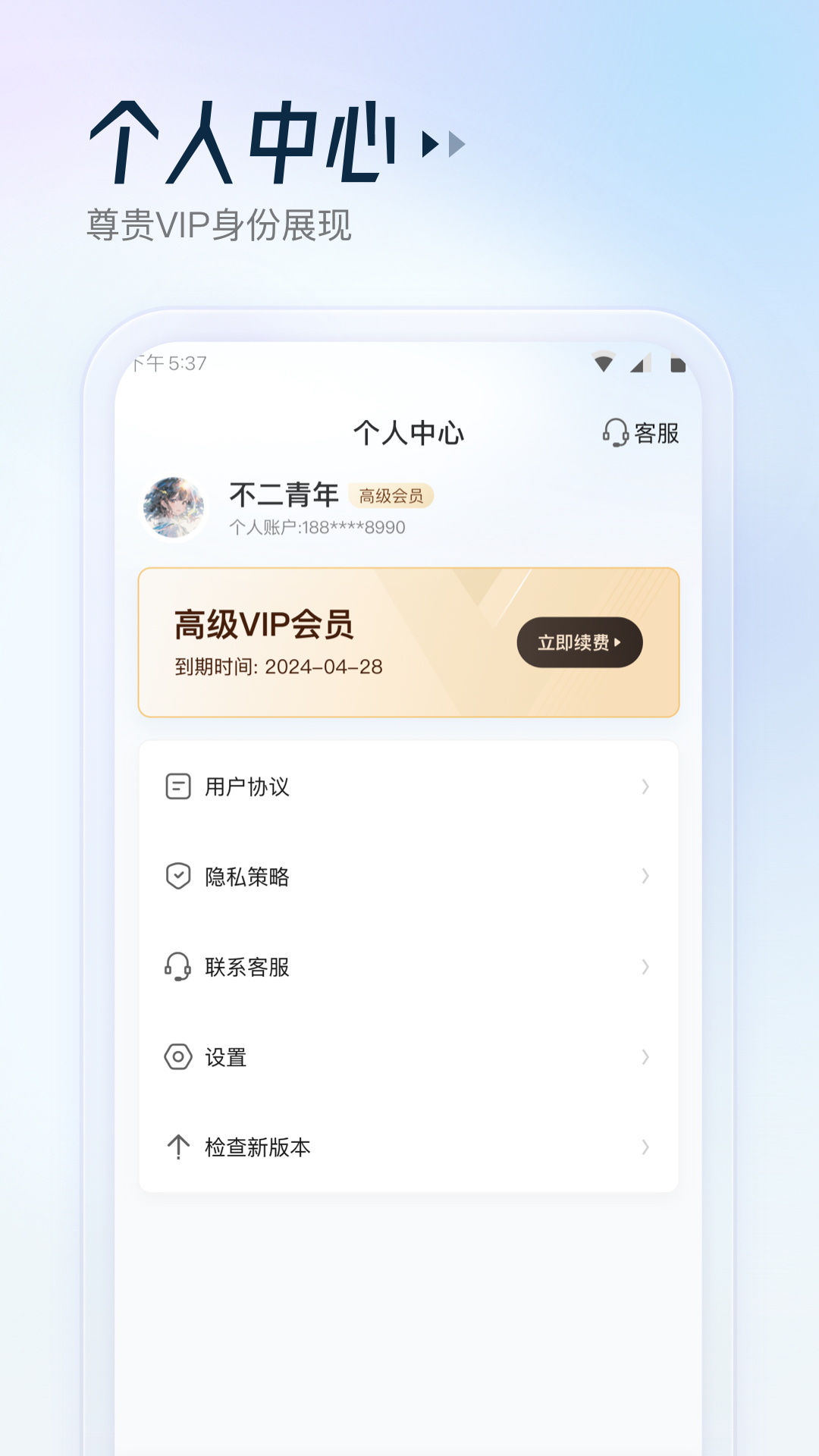 云朵测量王app截图