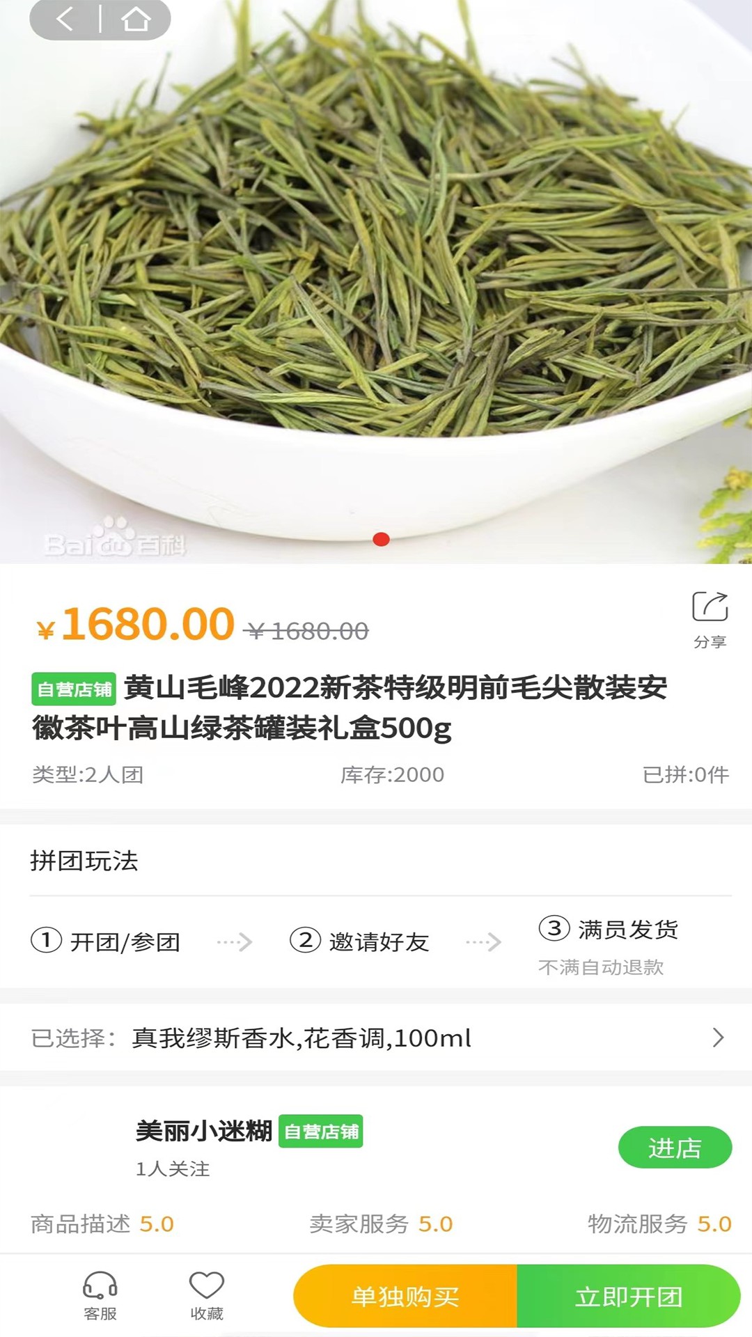 一灯茶网app截图