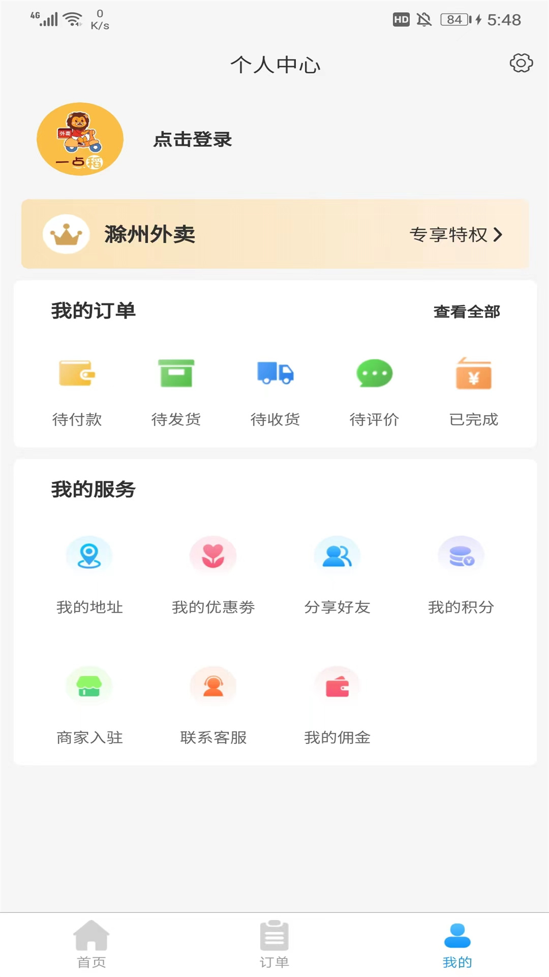 一点稻下载介绍图