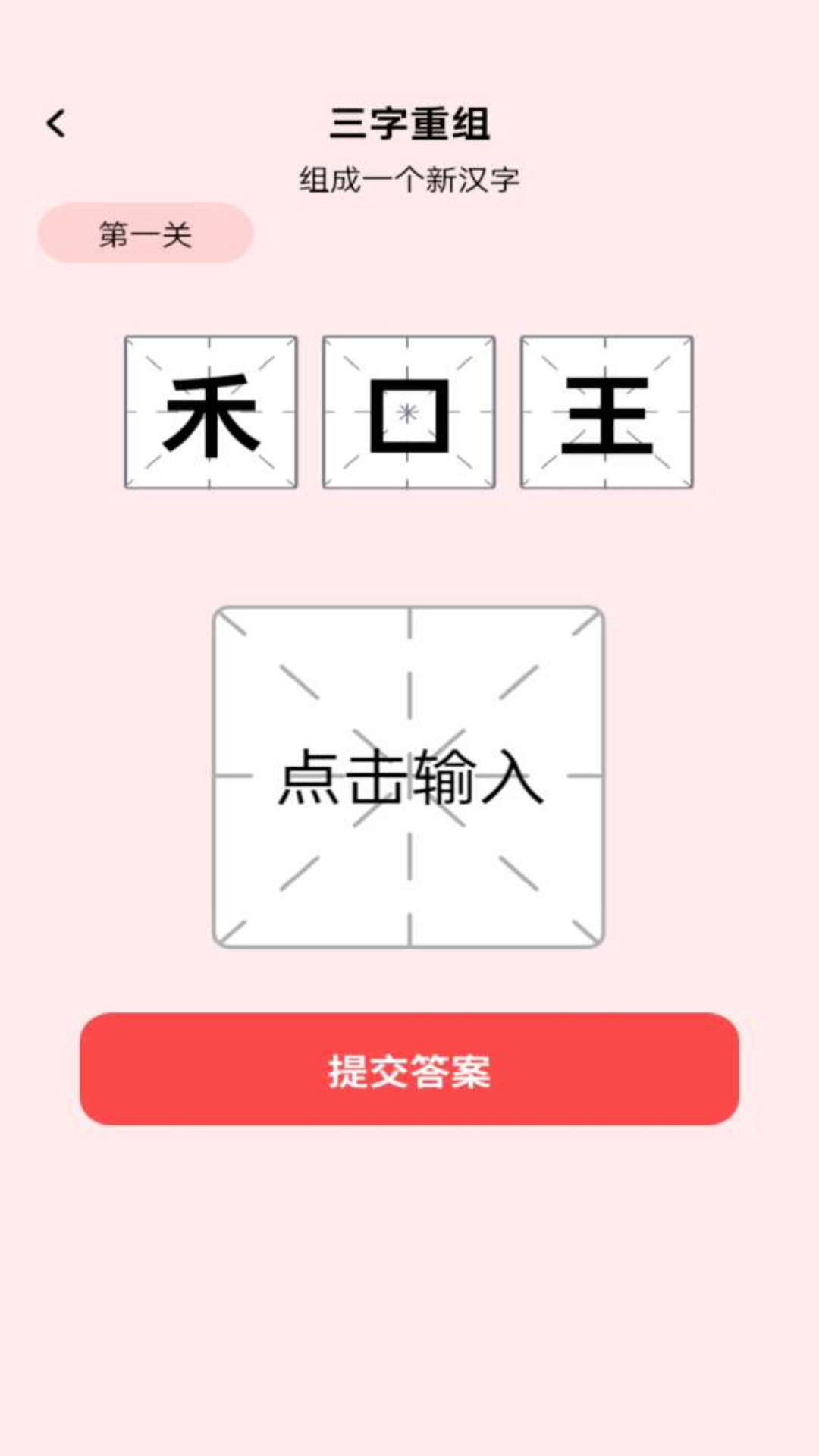 一答多金app截图