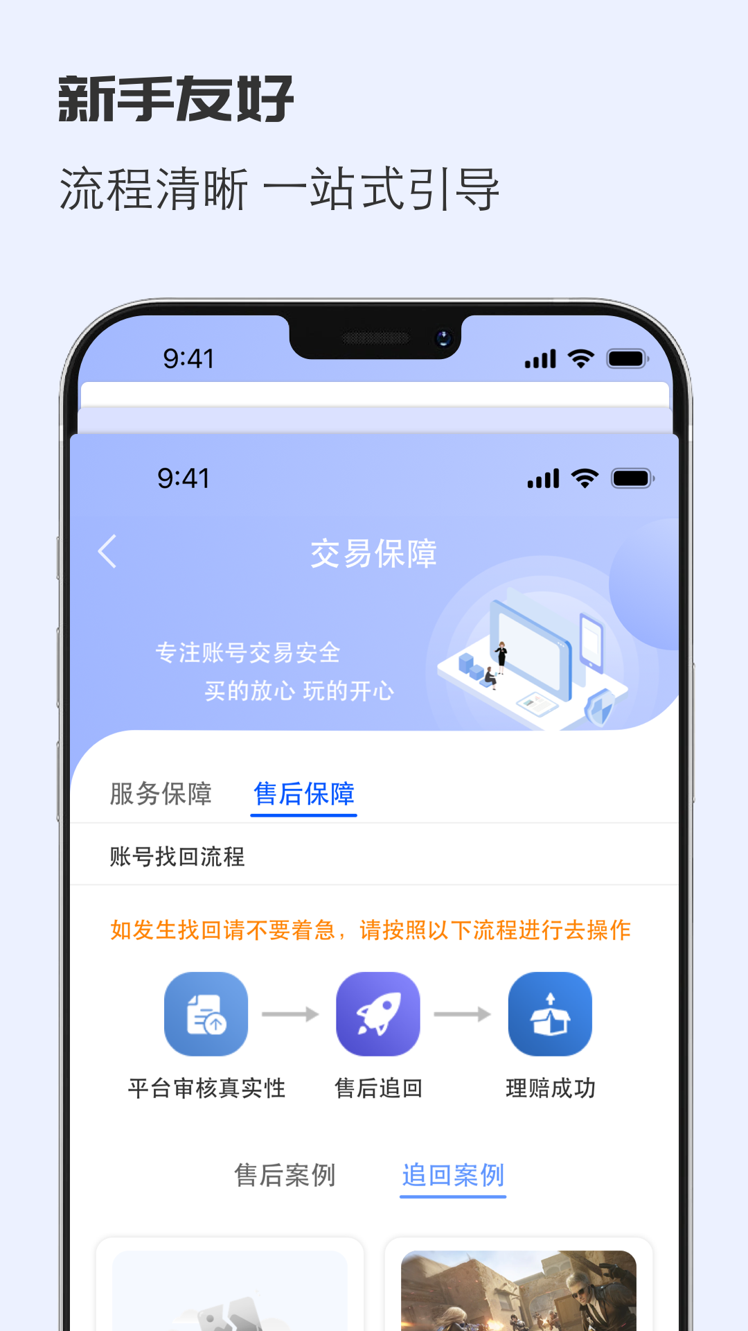 虞都代售下载介绍图