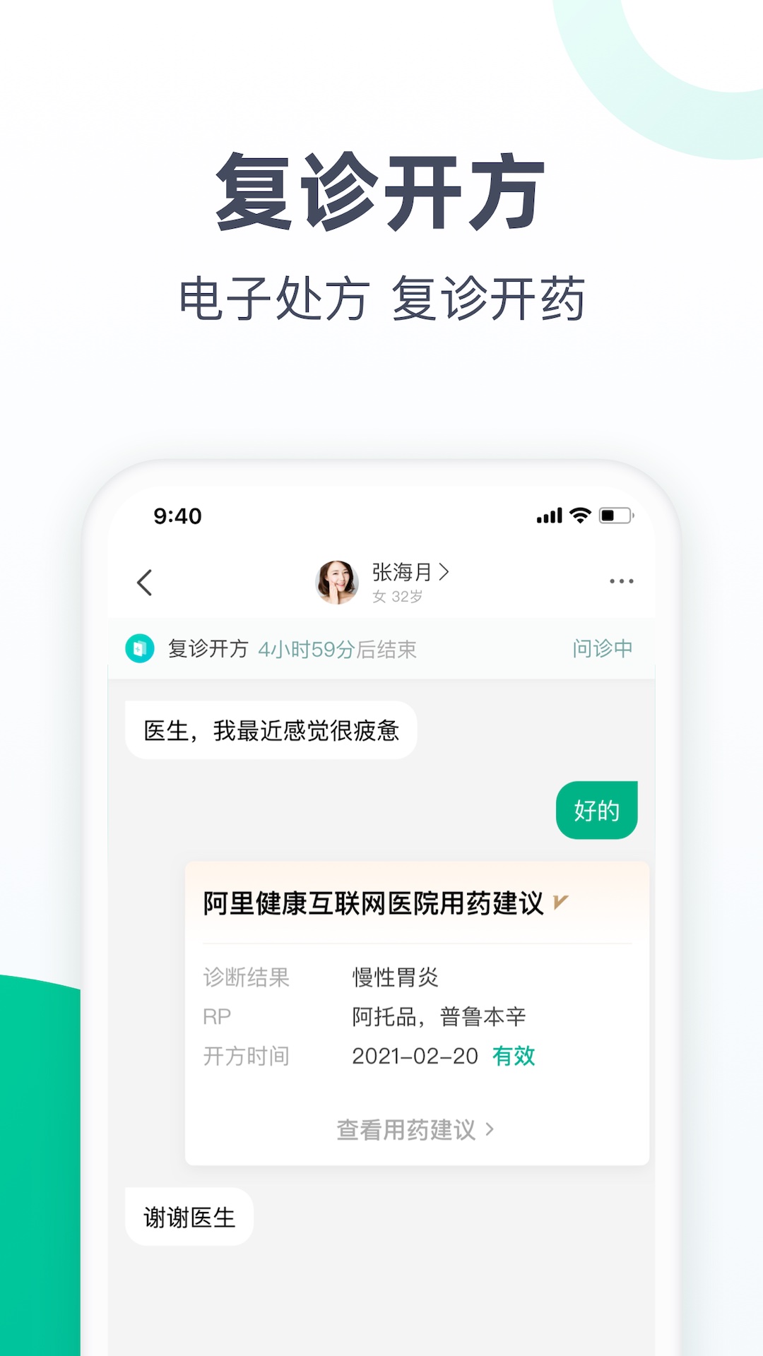 医蝶谷app截图