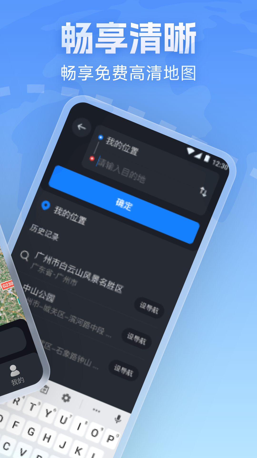 云斗高清地图app截图