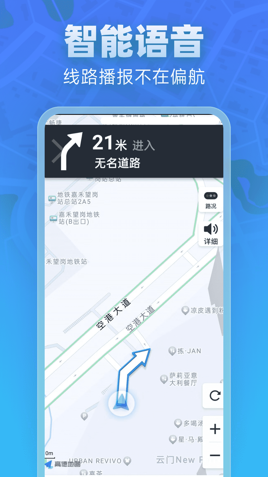 云斗高清地图app截图