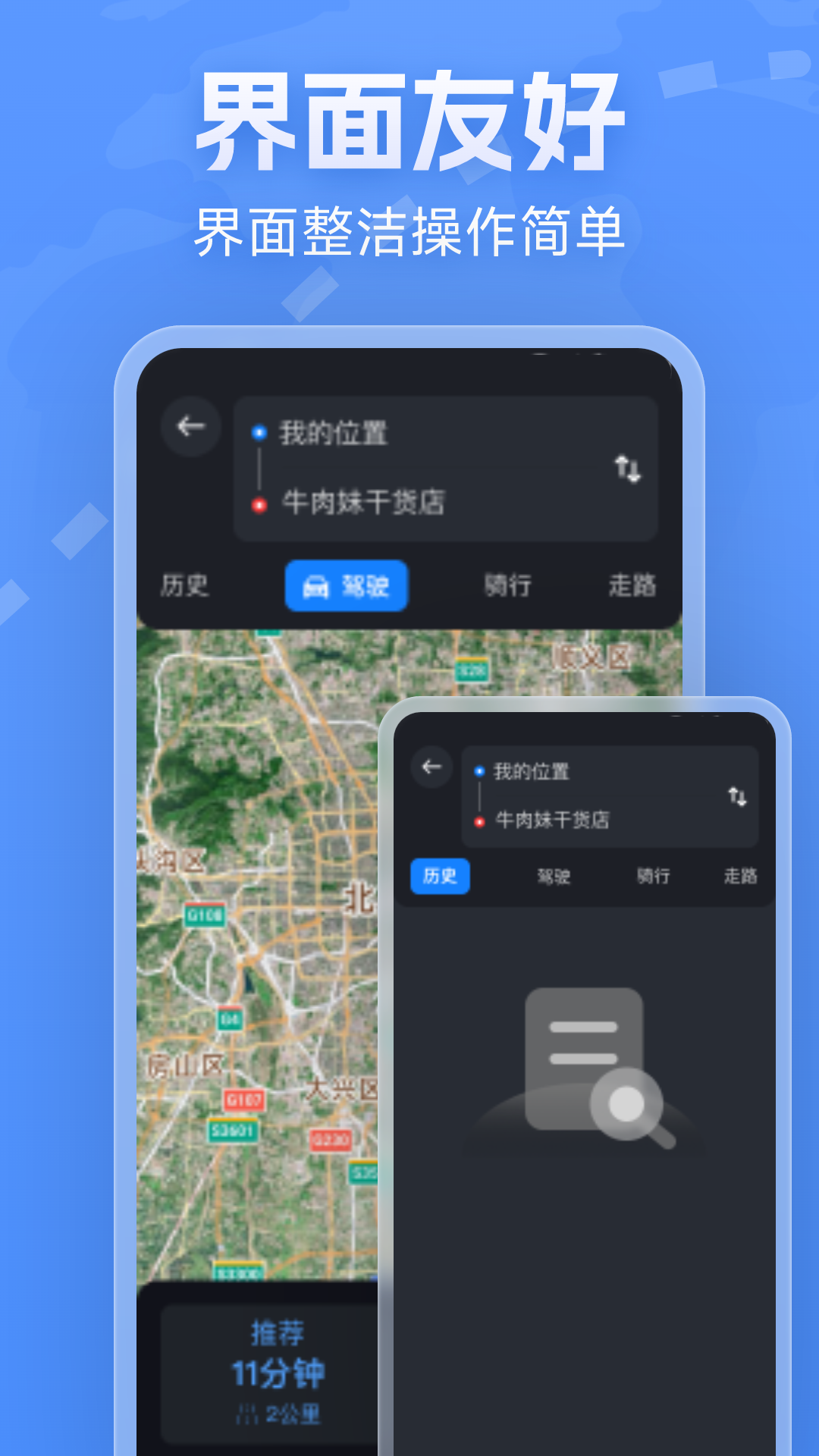 云斗高清地图app截图