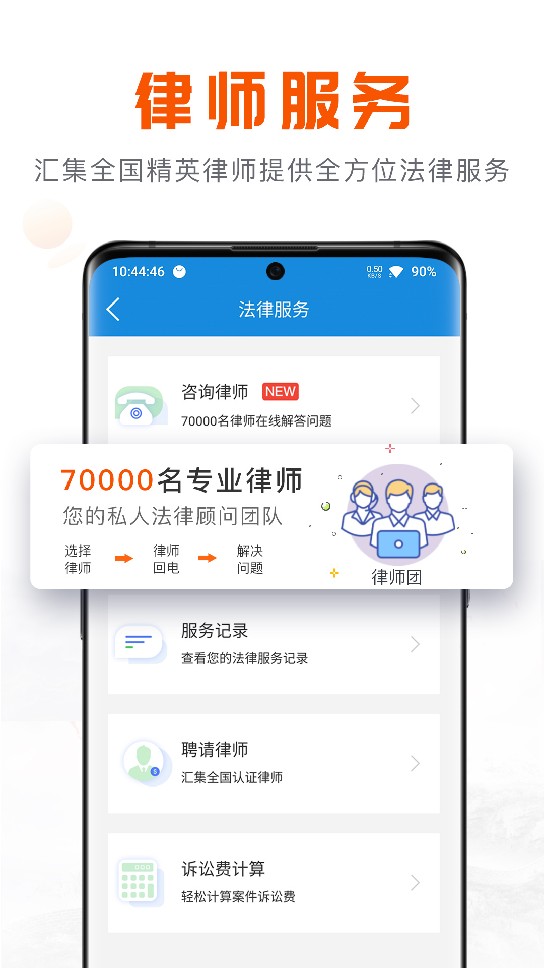 移动公证下载介绍图