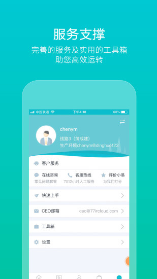 易订货下载介绍图