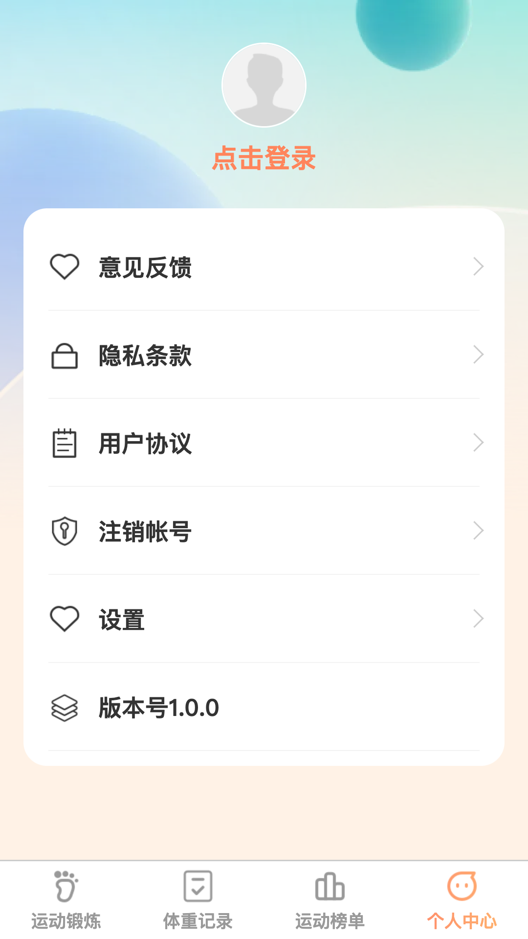 运动行家下载介绍图