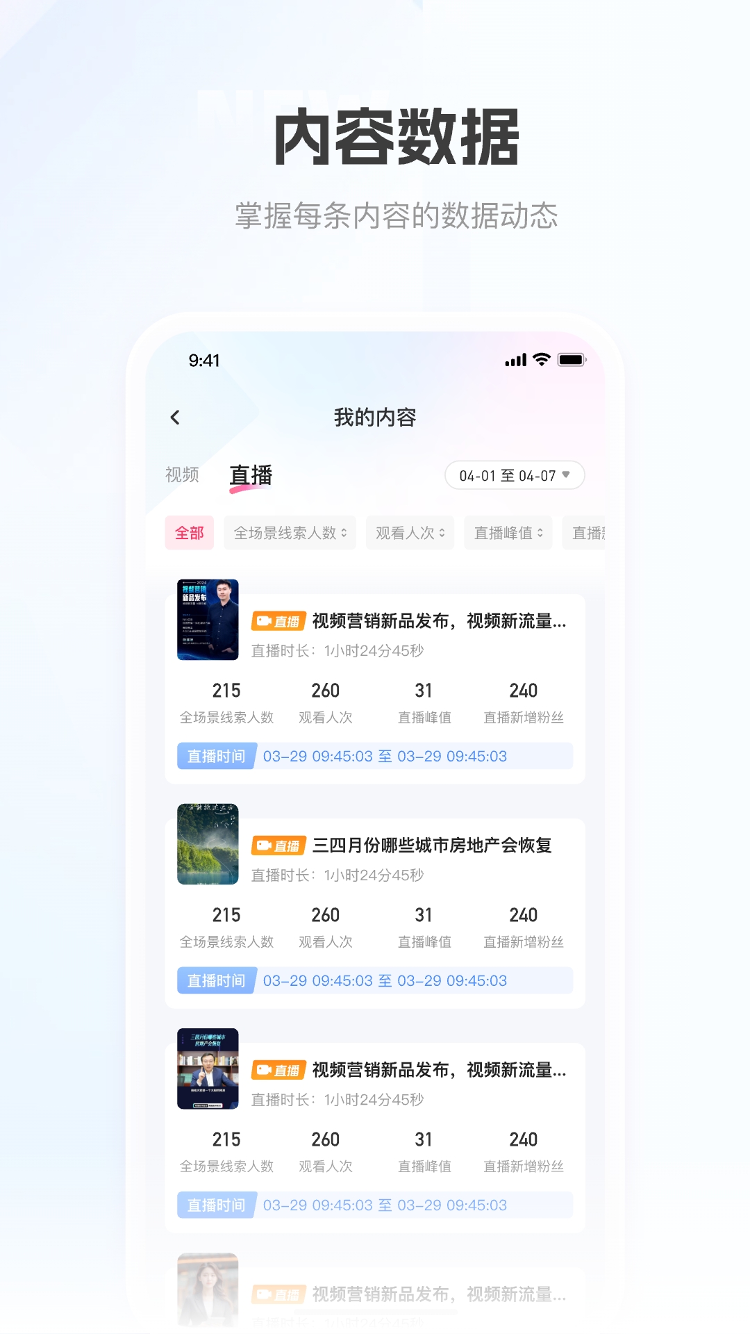 移动获客app截图