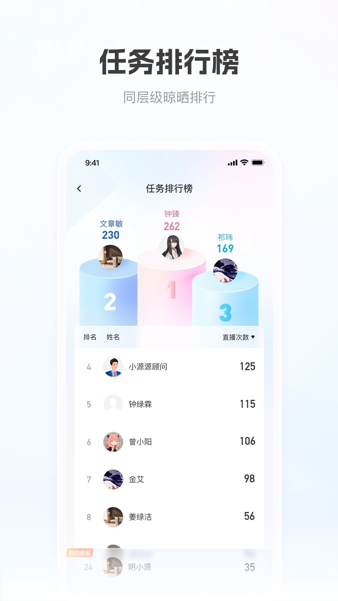 移动获客app截图