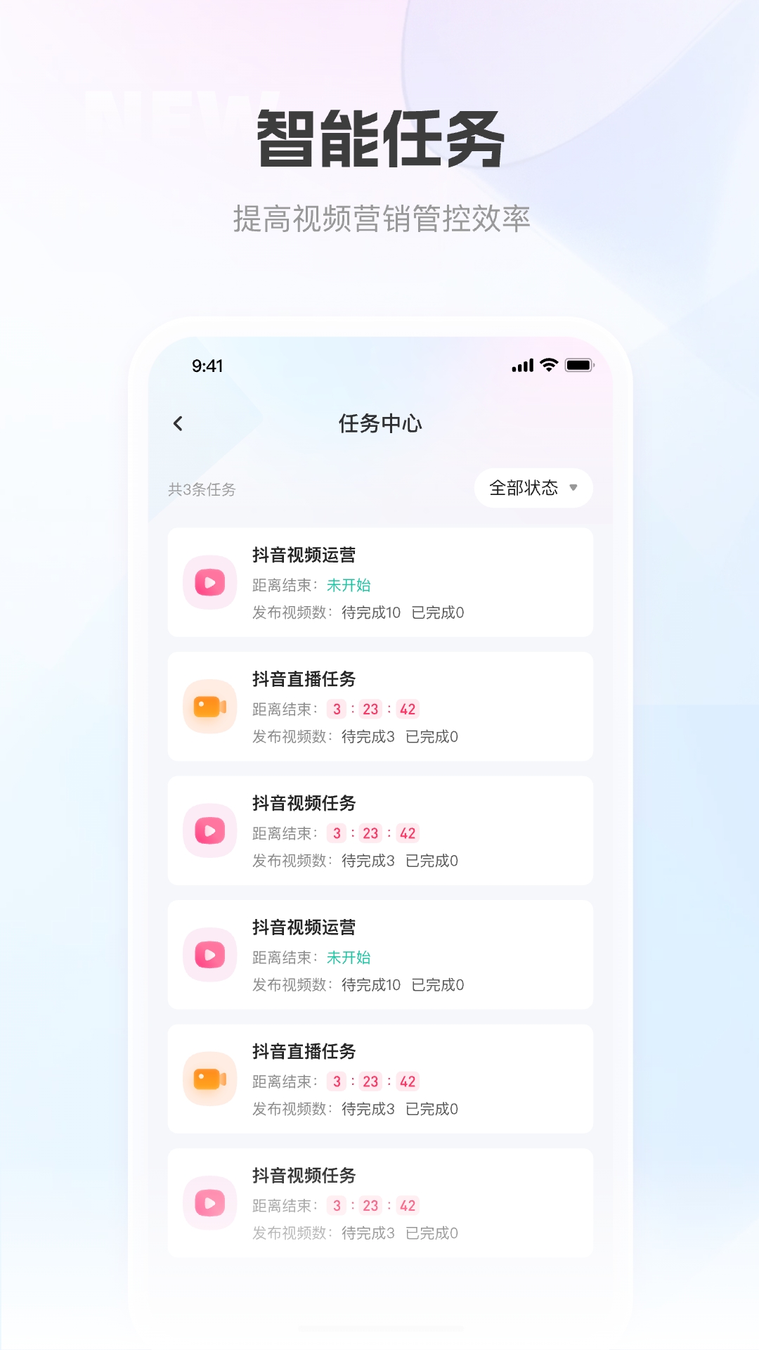 移动获客app截图