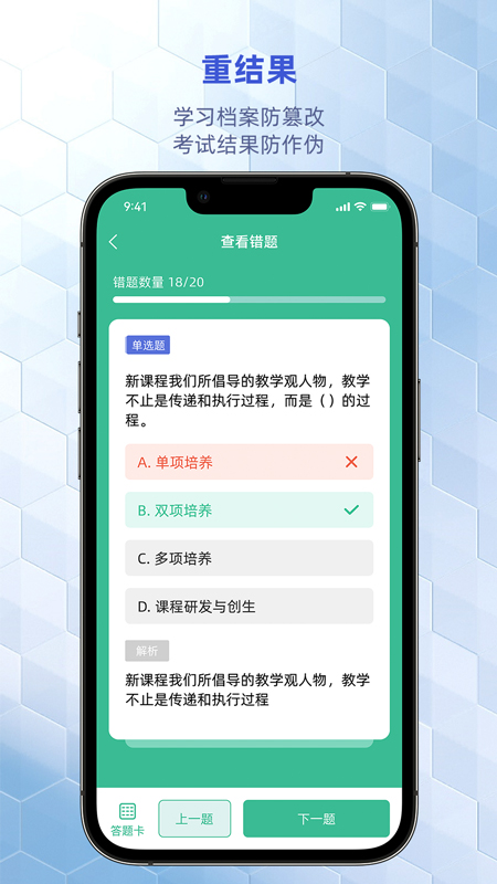 优东惠学app截图