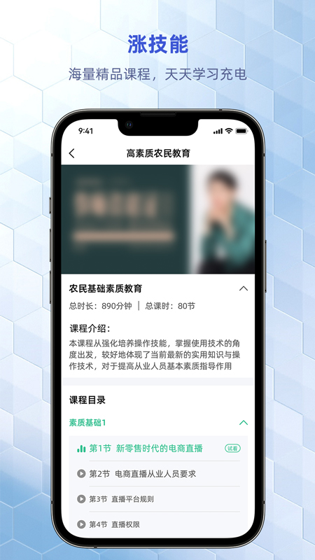 优东惠学app截图