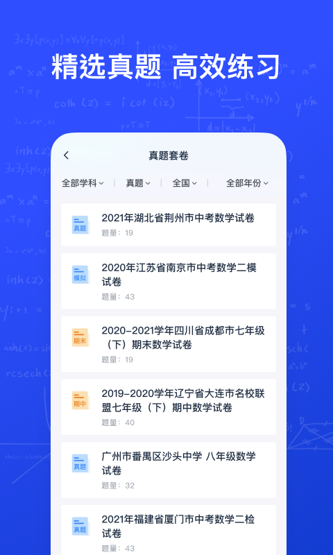 有道慧学下载介绍图