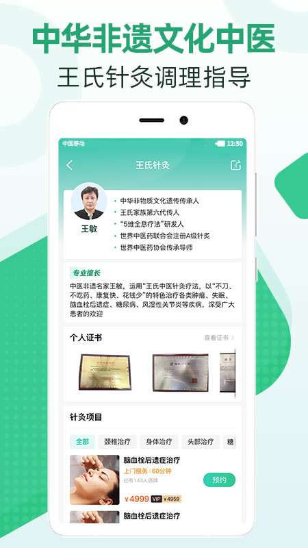 移到家app截图