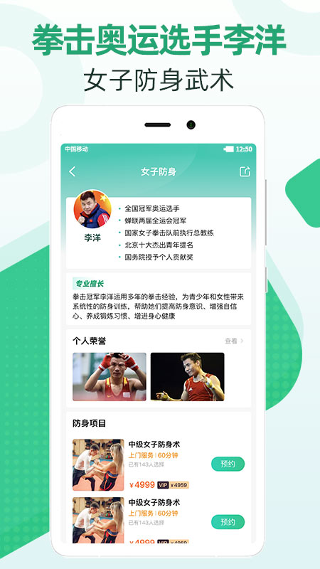 移到家app截图