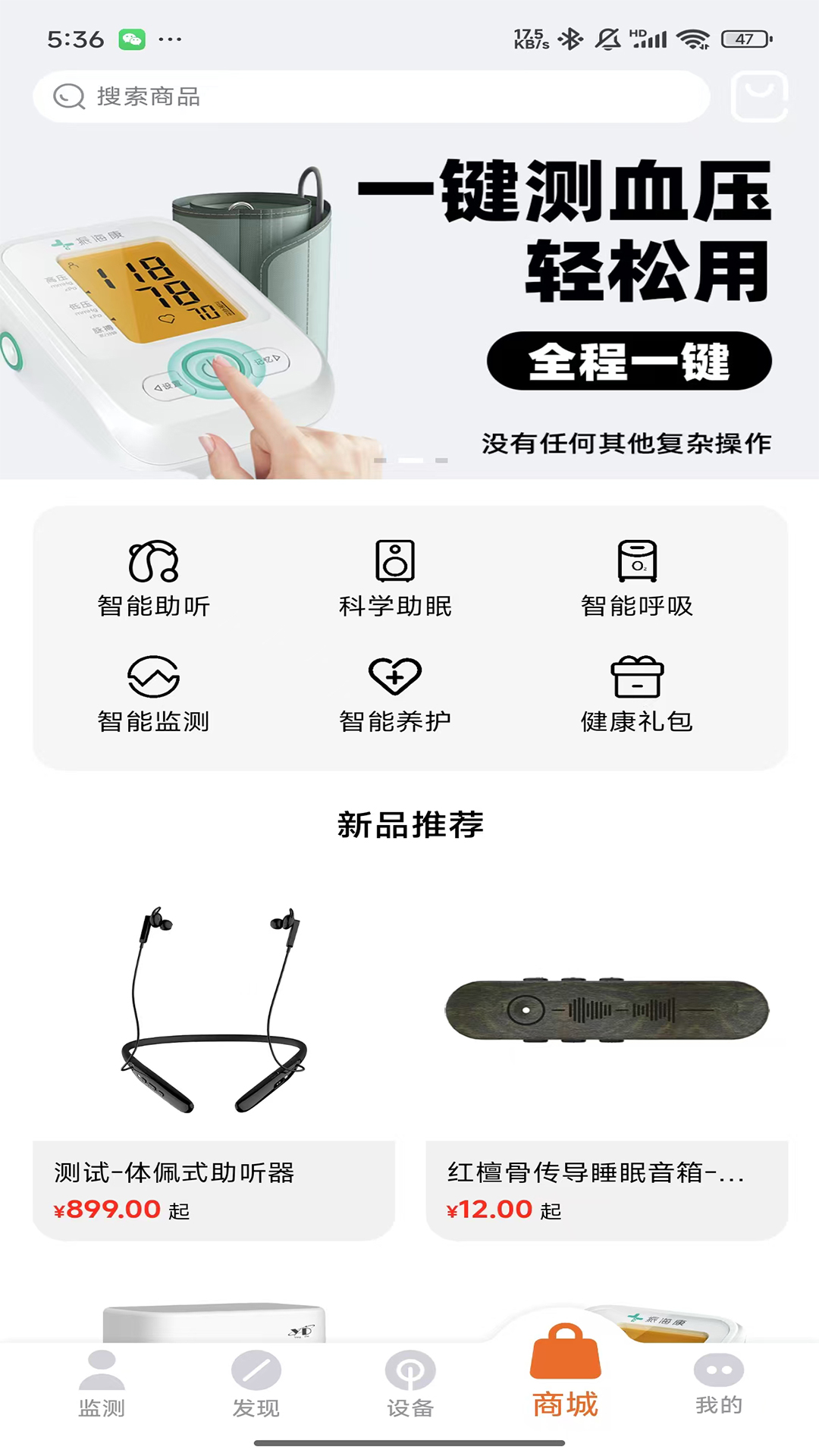 瀛德健康app截图