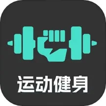 跃动健身 v2.1.2