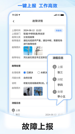 元道经纬相机下载介绍图