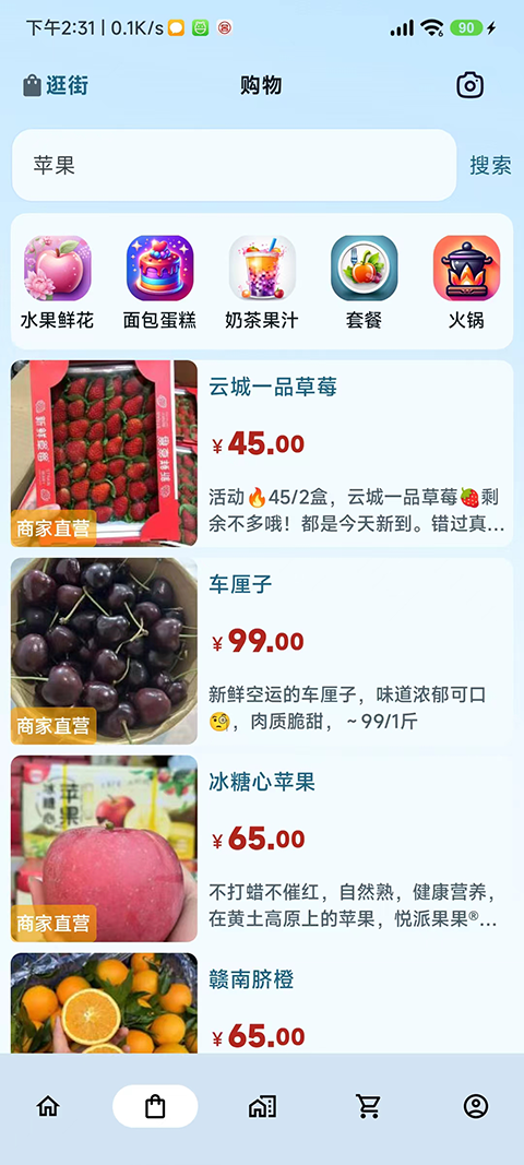 悦动靖西app截图