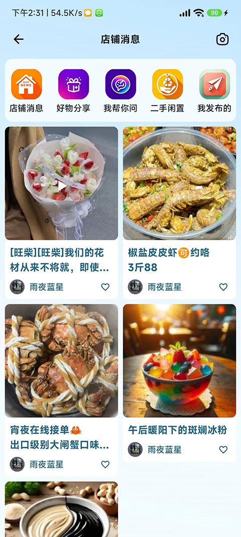 悦动靖西app截图