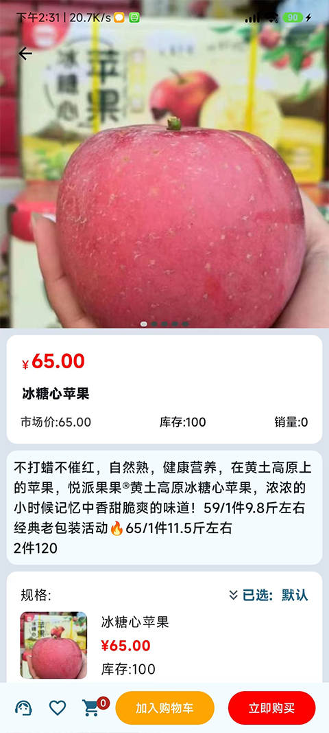 悦动靖西app截图