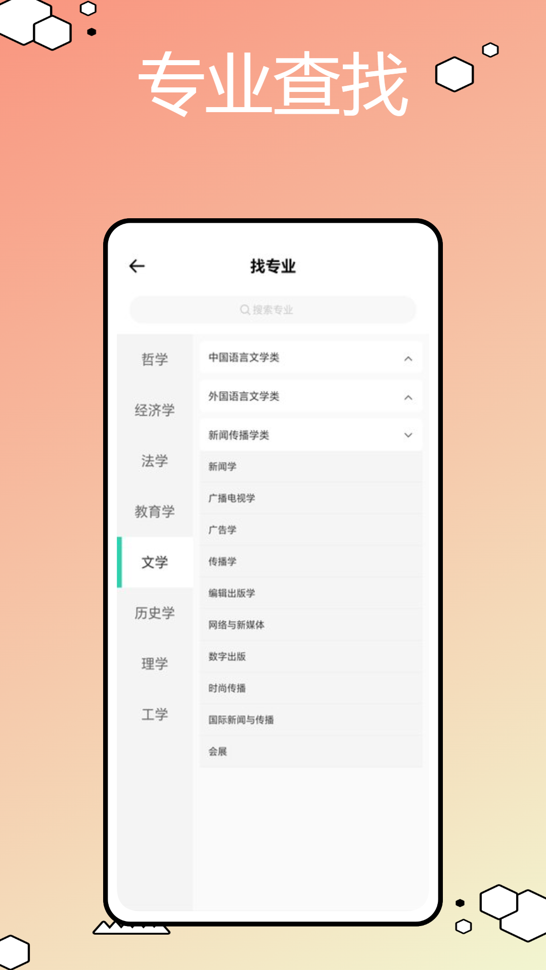 悦达教育下载介绍图