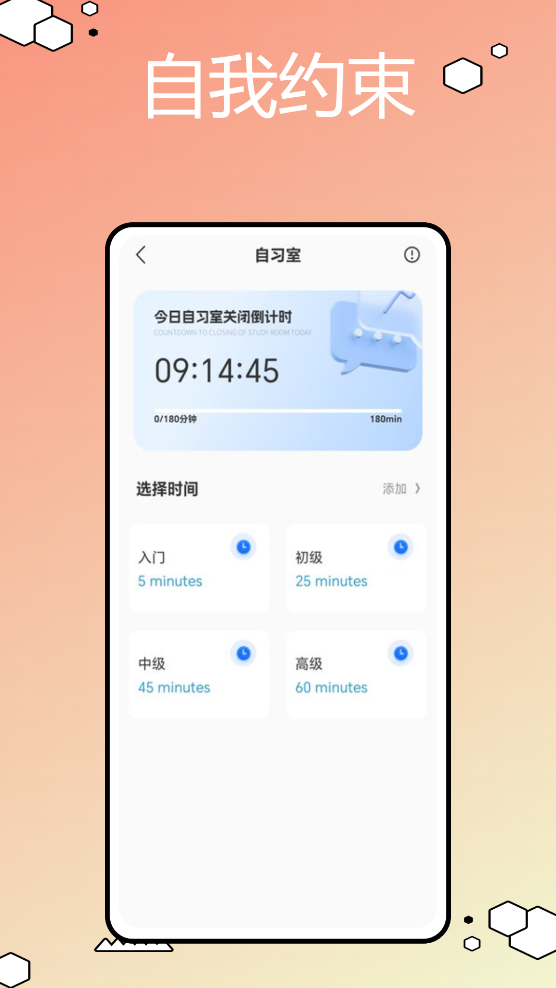 悦达教育app截图