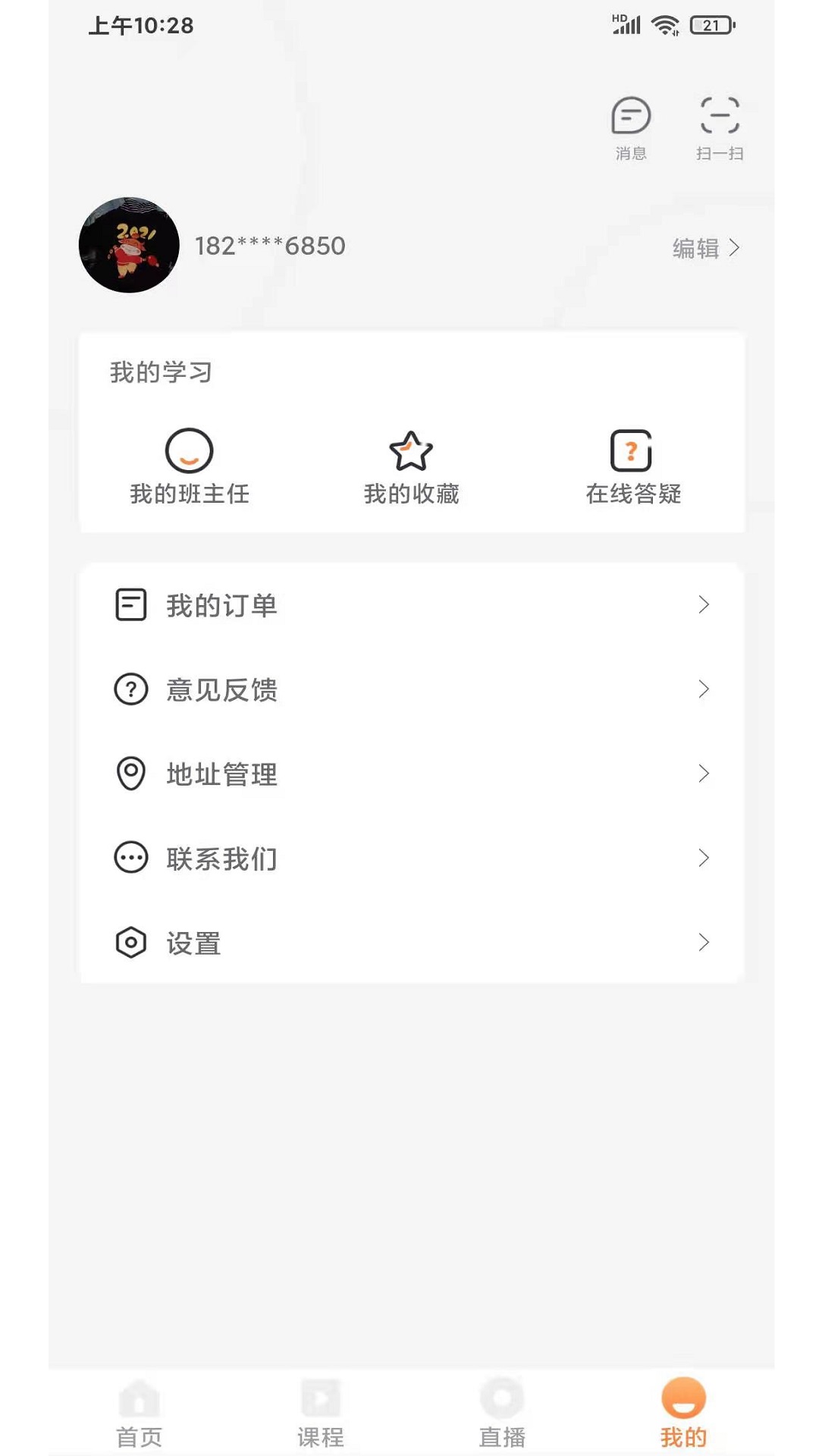 远东建业教育app截图