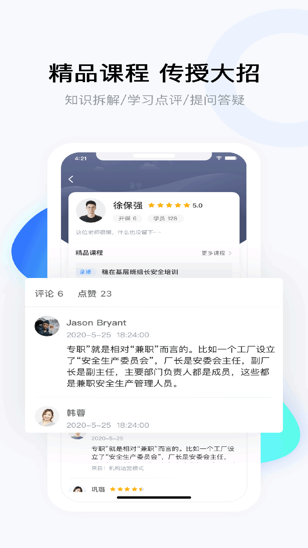 云朵课堂下载介绍图