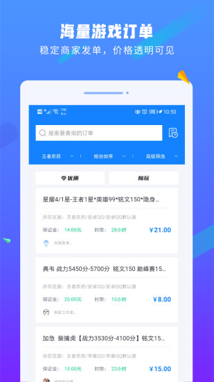 易代练下载介绍图