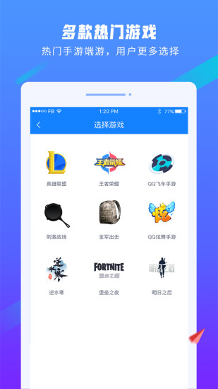 易代练app截图