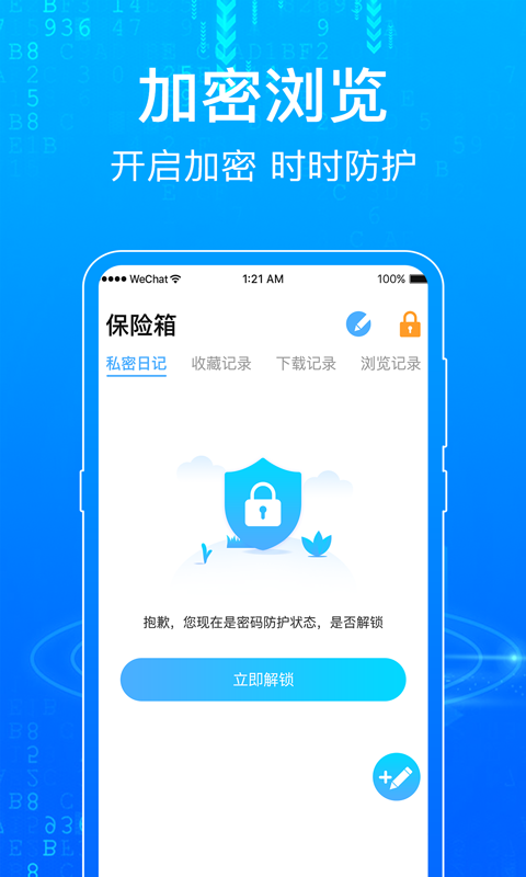 一点浏览器app截图