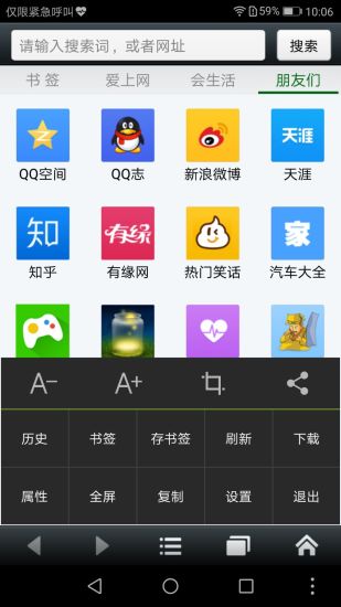 悦动浏览器app截图