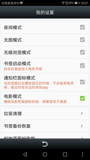 悦动浏览器app截图