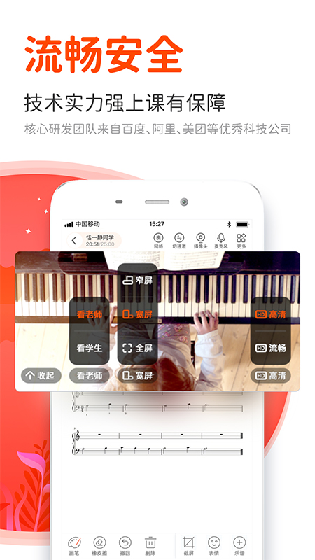 云笛老师端app截图