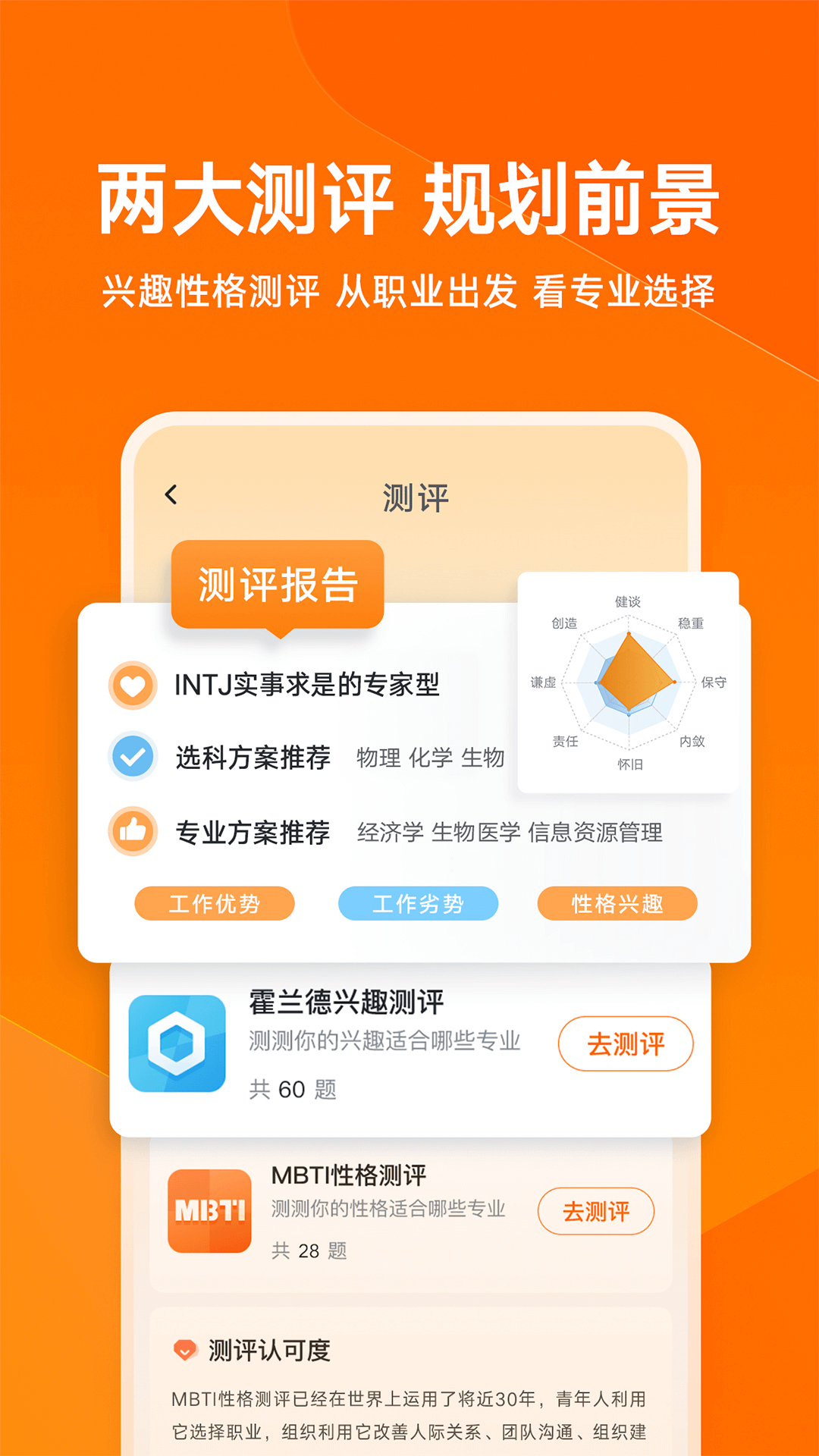 有道领世升学app截图