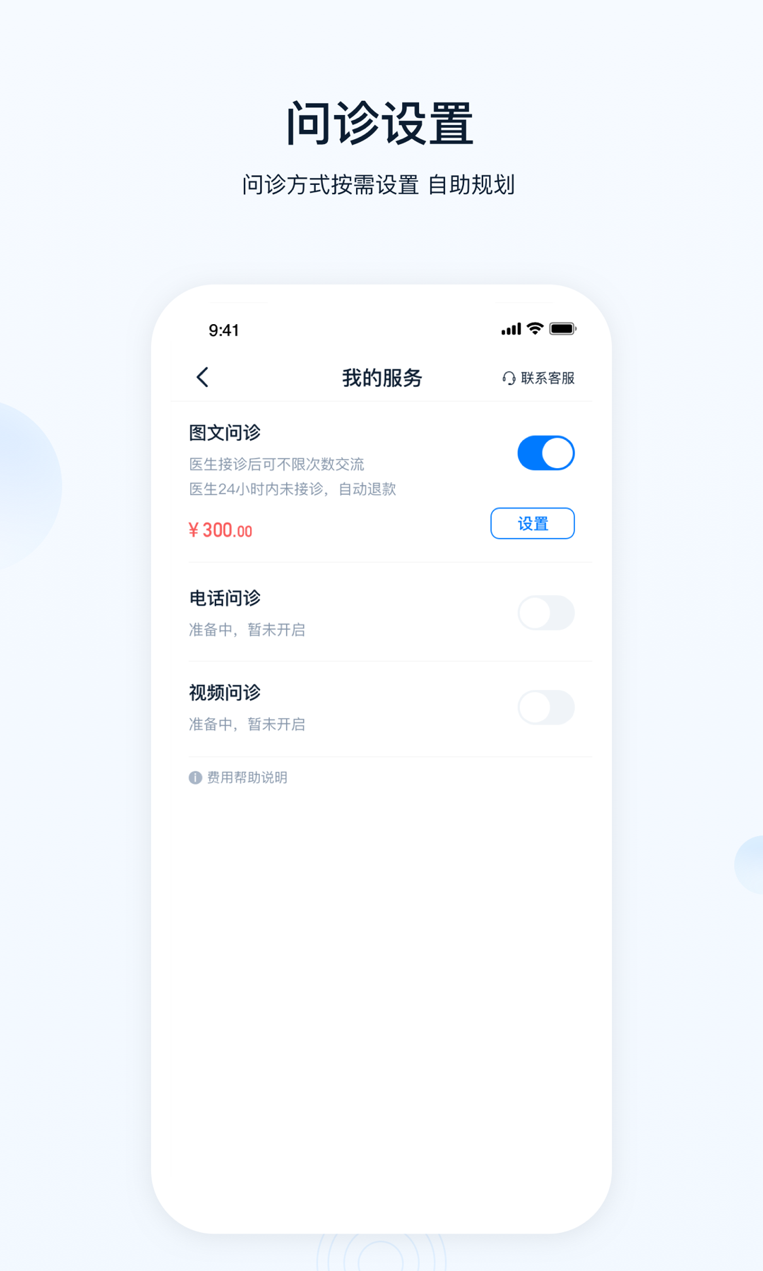 壹点灵医生app截图